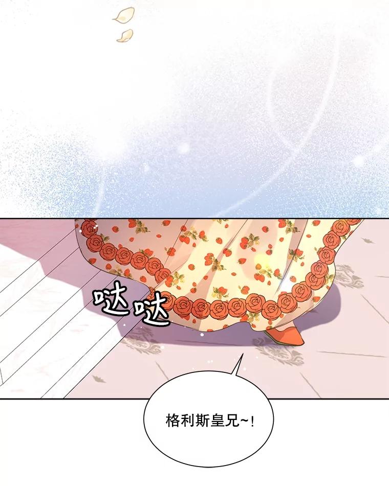 重生为神兽宝宝 - 0.序章 - 第40张图