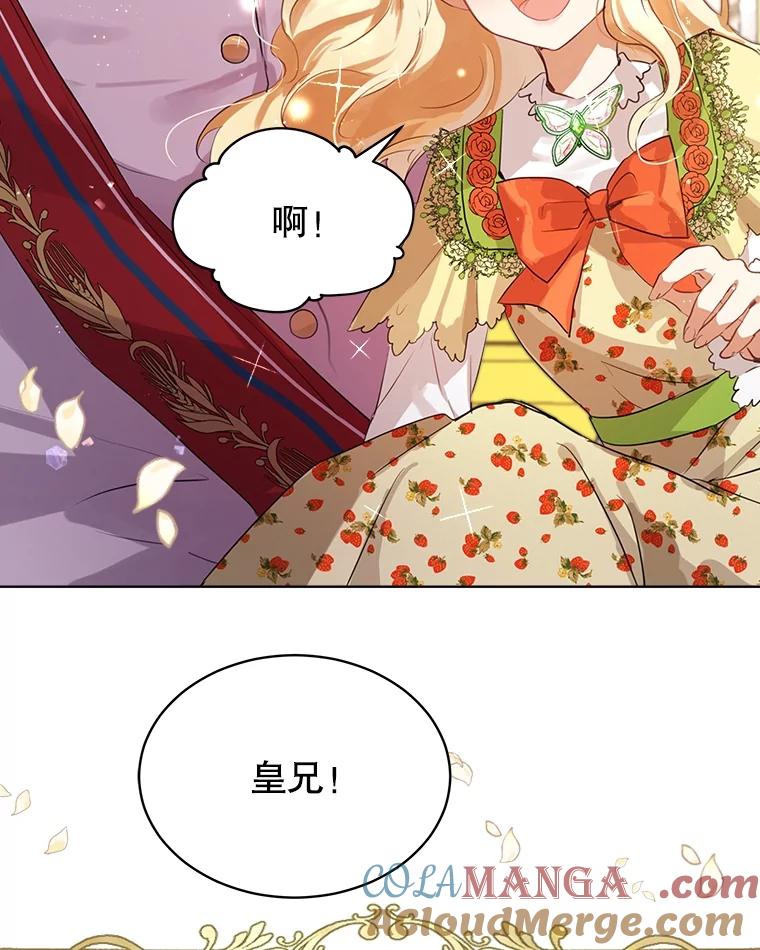 重生为神兽宝宝 - 0.序章 - 第37张图