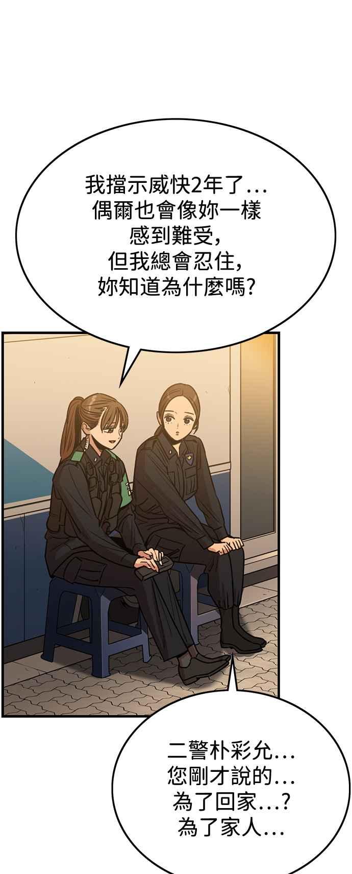 妹力大头兵 - 第391话 - 第51张图