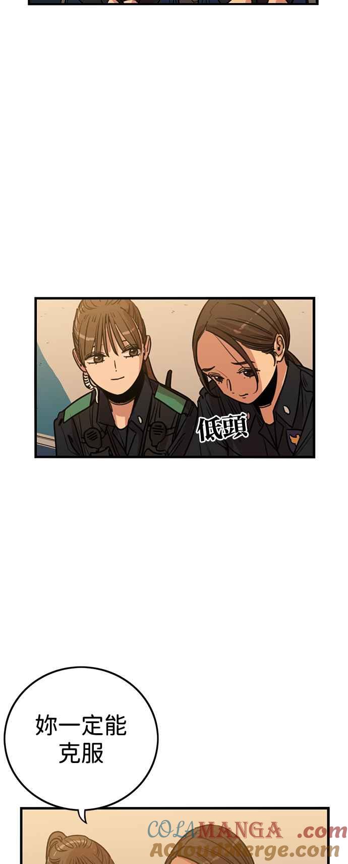 妹力大头兵 - 第391话 - 第55张图