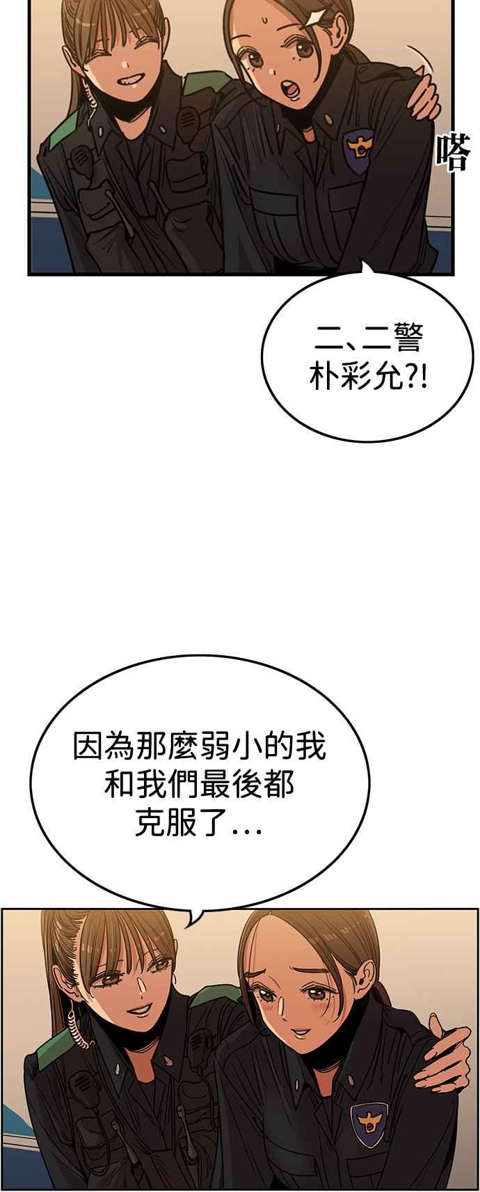 妹力大头兵 - 第391话 - 第56张图