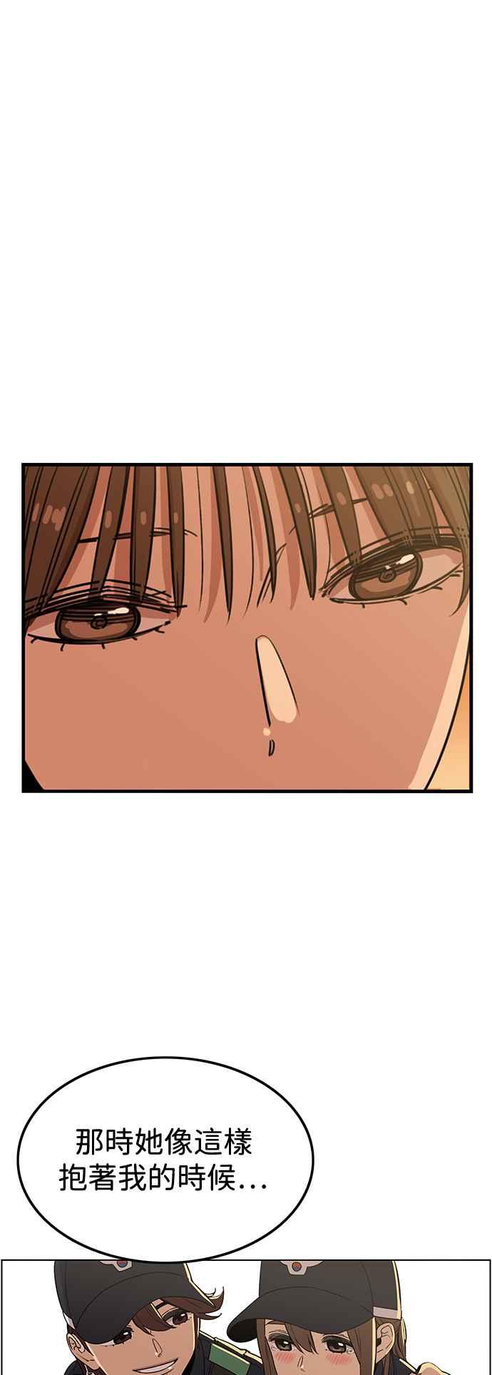 妹力大头兵 - 第391话 - 第57张图