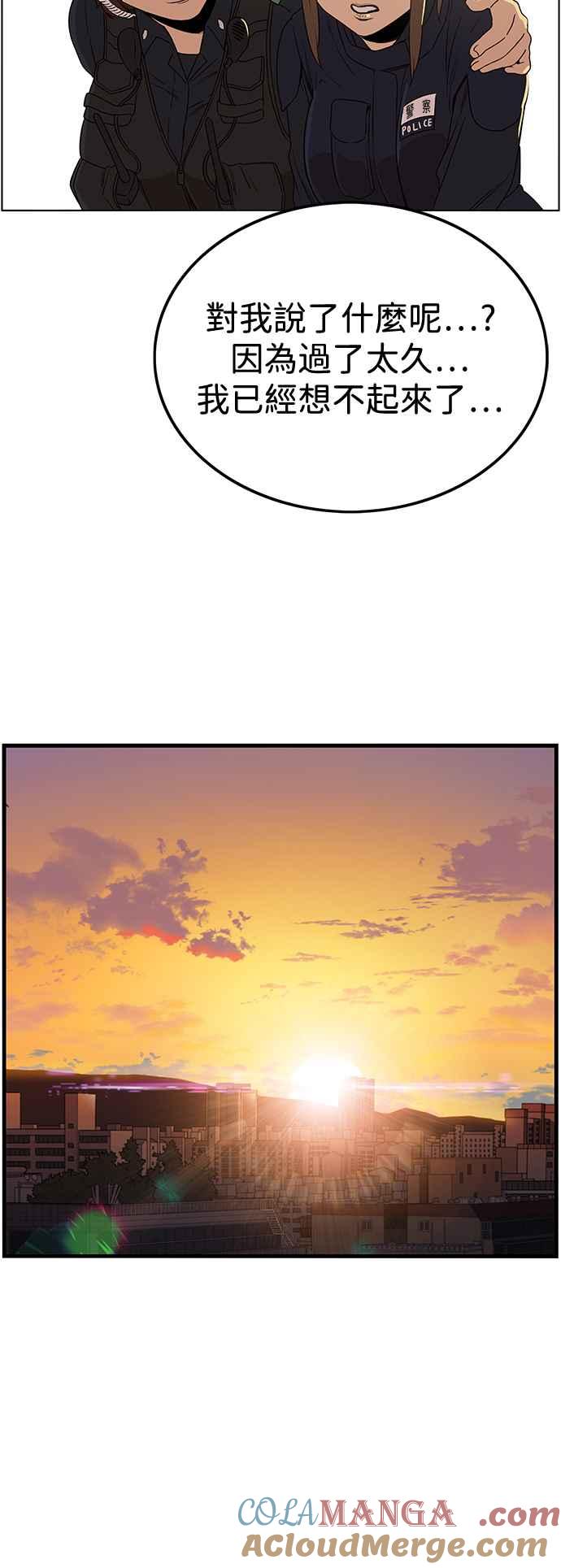 妹力大头兵 - 第391话 - 第58张图