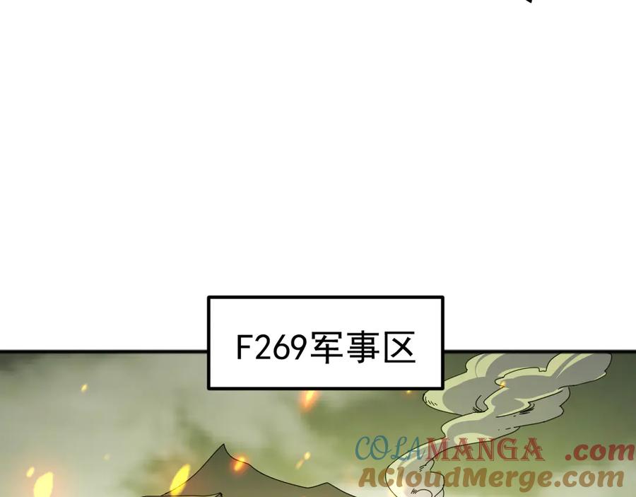 《万族入侵：开局驯化史诗级巨兽》第5话 实习遇袭 第41页