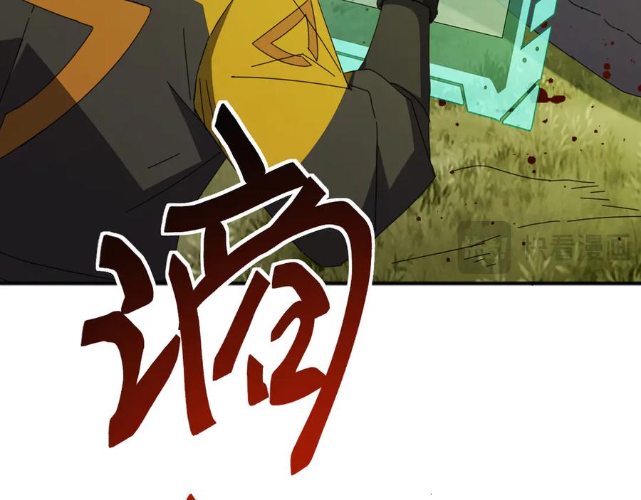 《万族入侵：开局驯化史诗级巨兽》第5话 实习遇袭 第51页