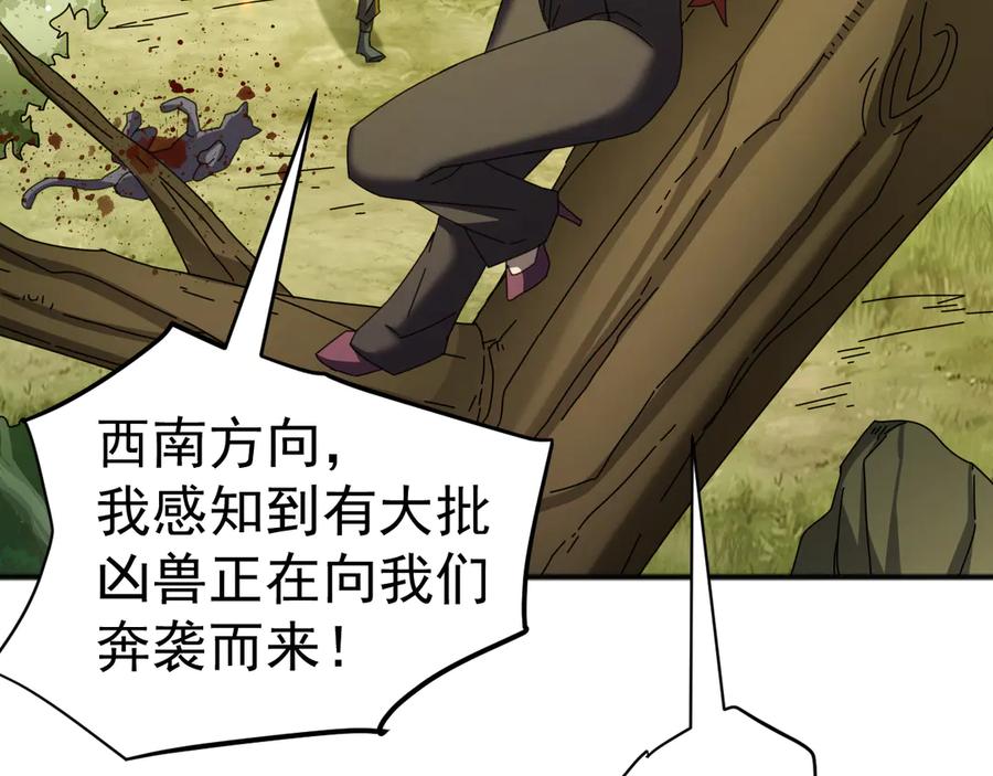 《万族入侵：开局驯化史诗级巨兽》第5话 实习遇袭 第59页