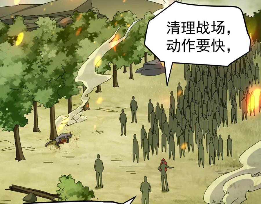 《万族入侵：开局驯化史诗级巨兽》第5话 实习遇袭 第42页