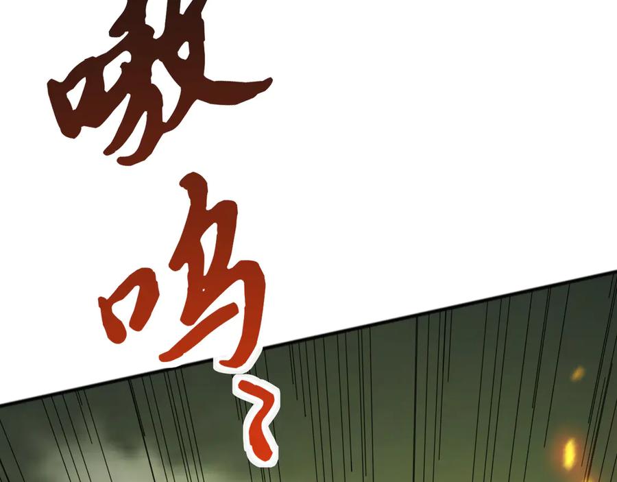 《万族入侵：开局驯化史诗级巨兽》第5话 实习遇袭 第84页
