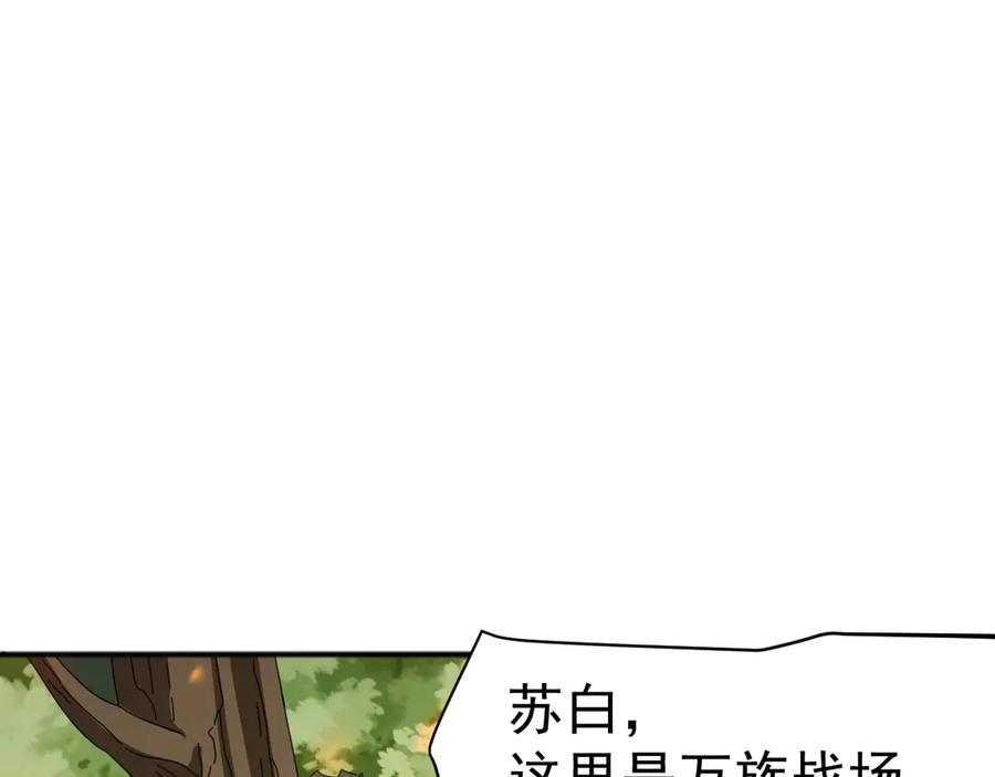 《万族入侵：开局驯化史诗级巨兽》第5话 实习遇袭 第64页