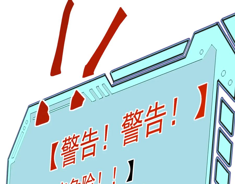 《万族入侵：开局驯化史诗级巨兽》第5话 实习遇袭 第52页