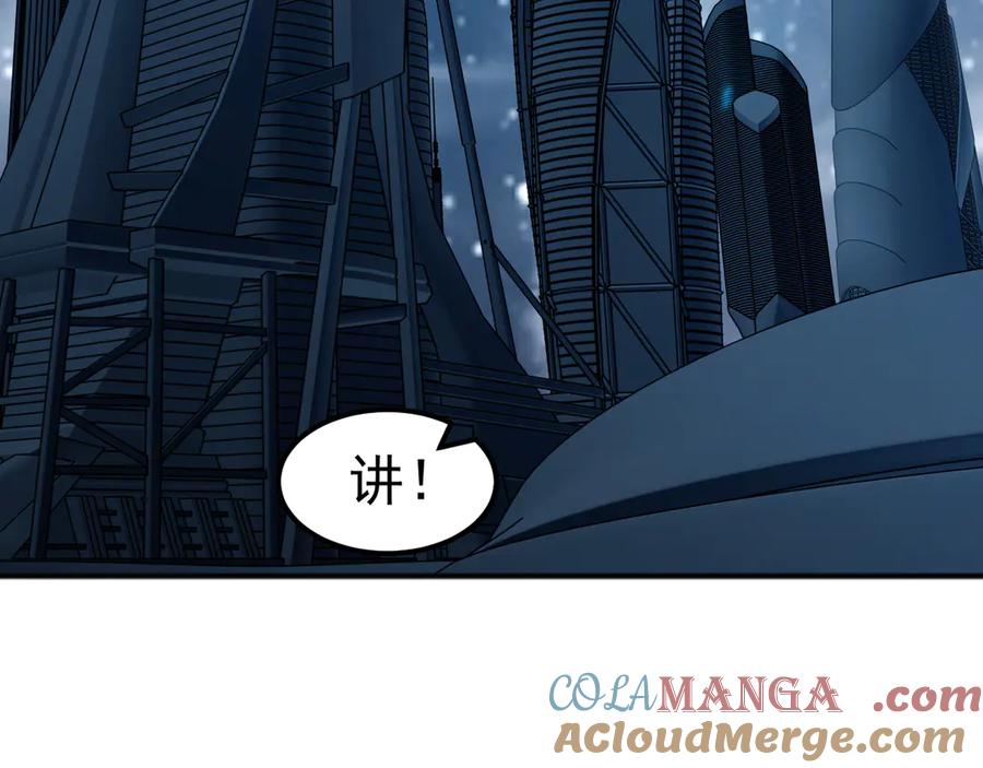 《万族入侵：开局驯化史诗级巨兽》第5话 实习遇袭 第33页