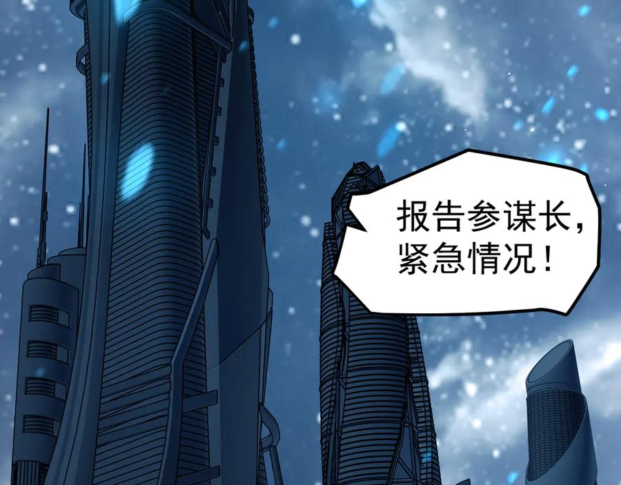《万族入侵：开局驯化史诗级巨兽》第5话 实习遇袭 第32页