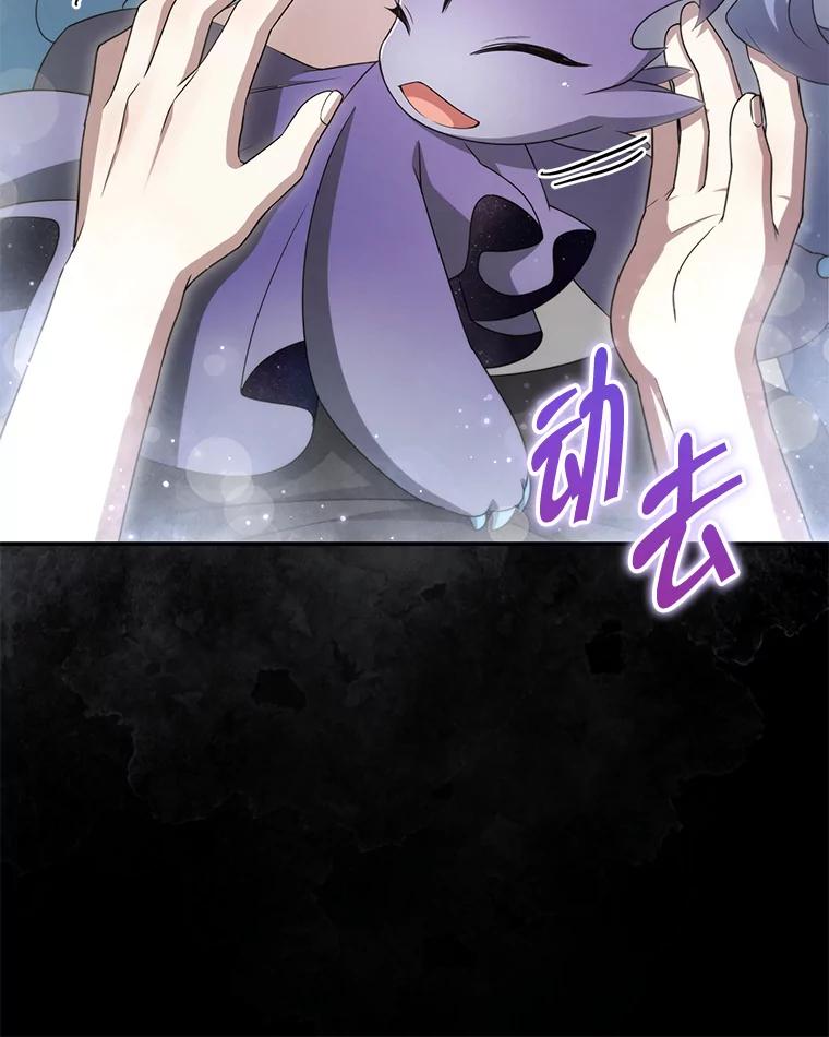 《被关在网游里了》51.魔物朋友 第91页