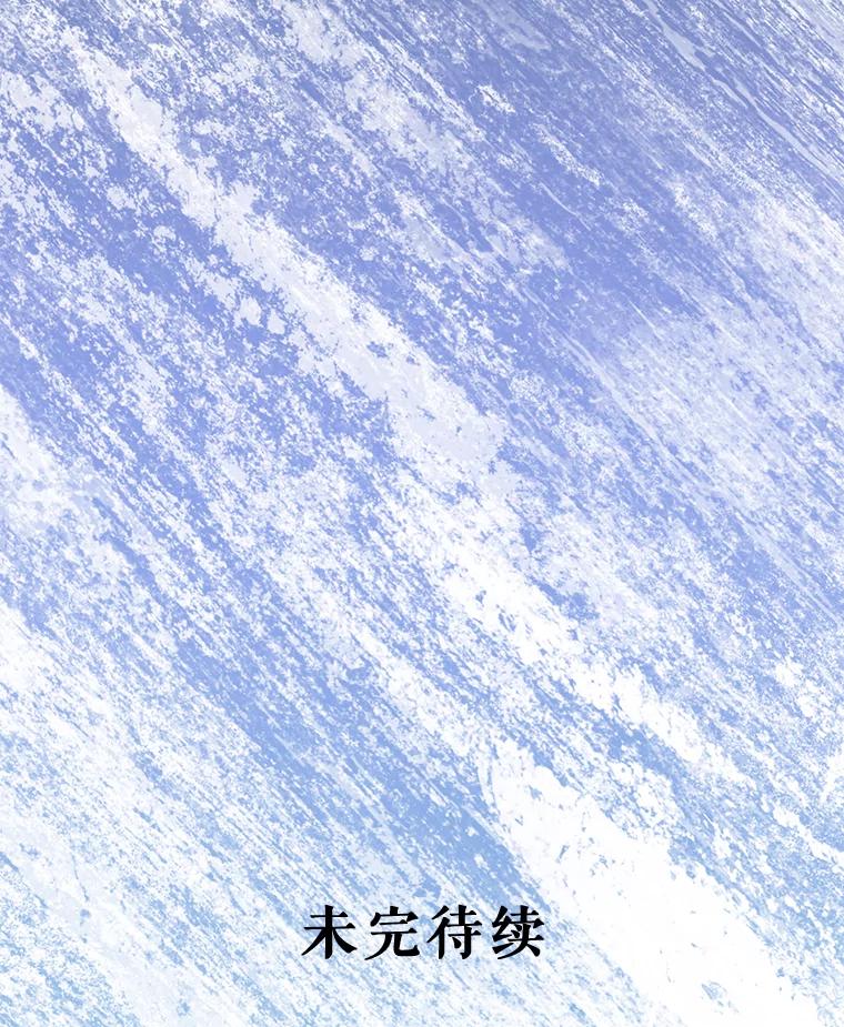 《被关在网游里了》52.再遇 第112页