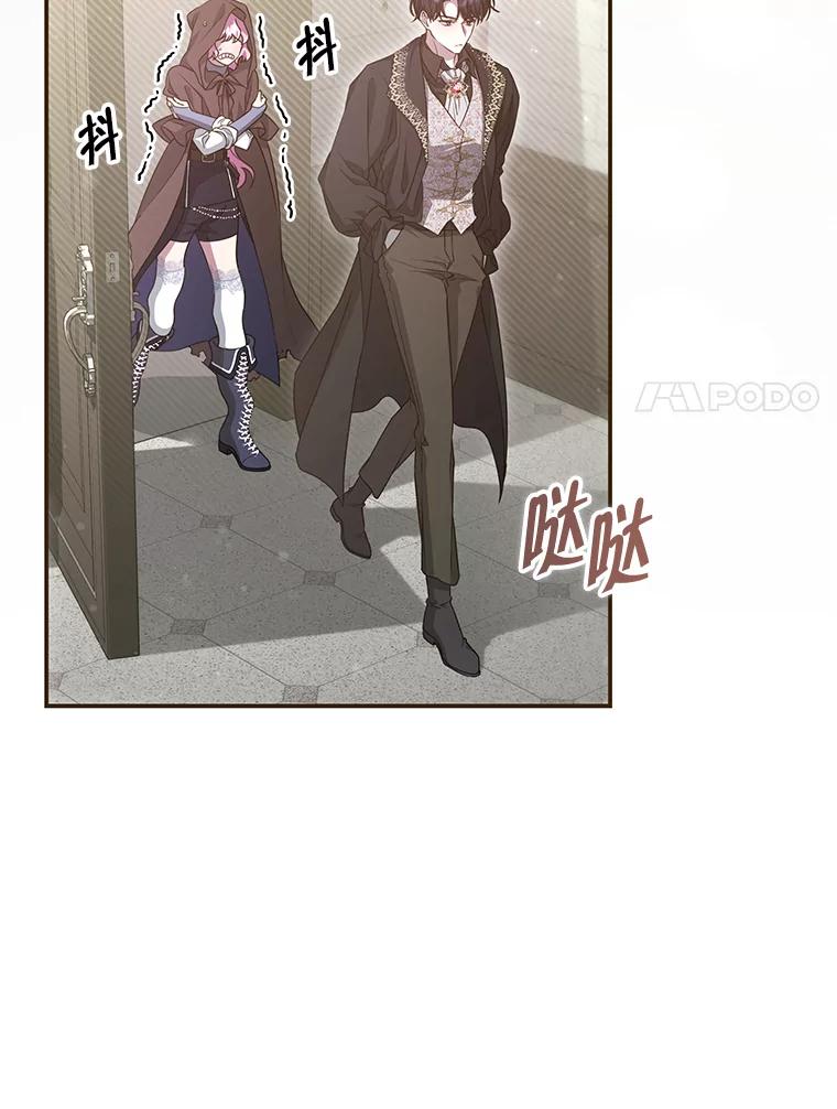 《被关在网游里了》52.再遇 第104页