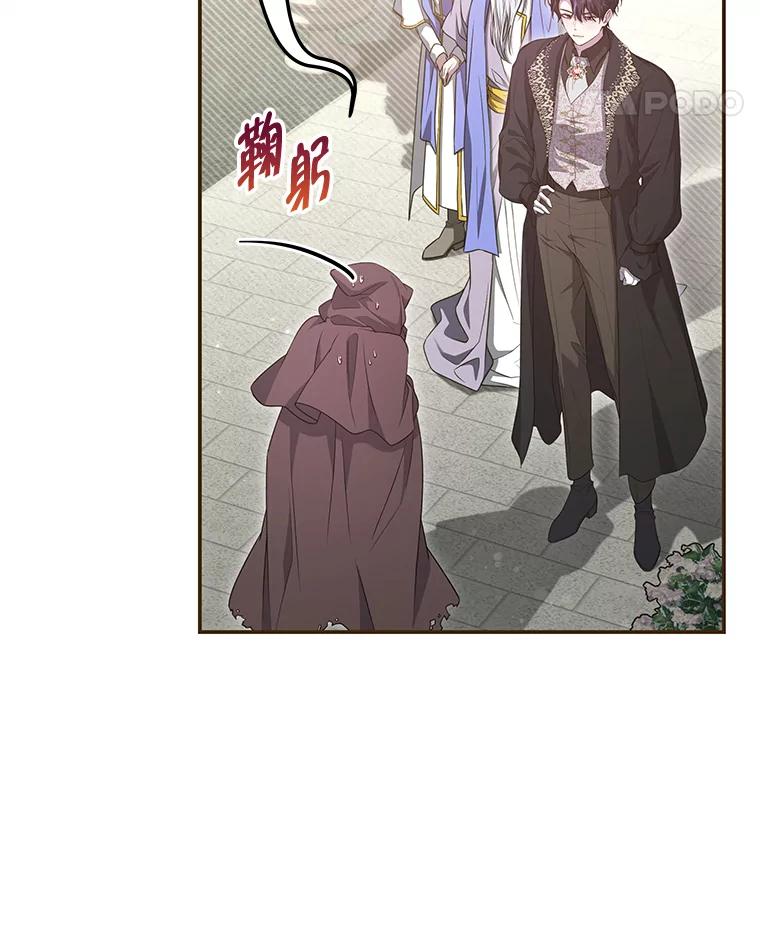 《被关在网游里了》52.再遇 第84页