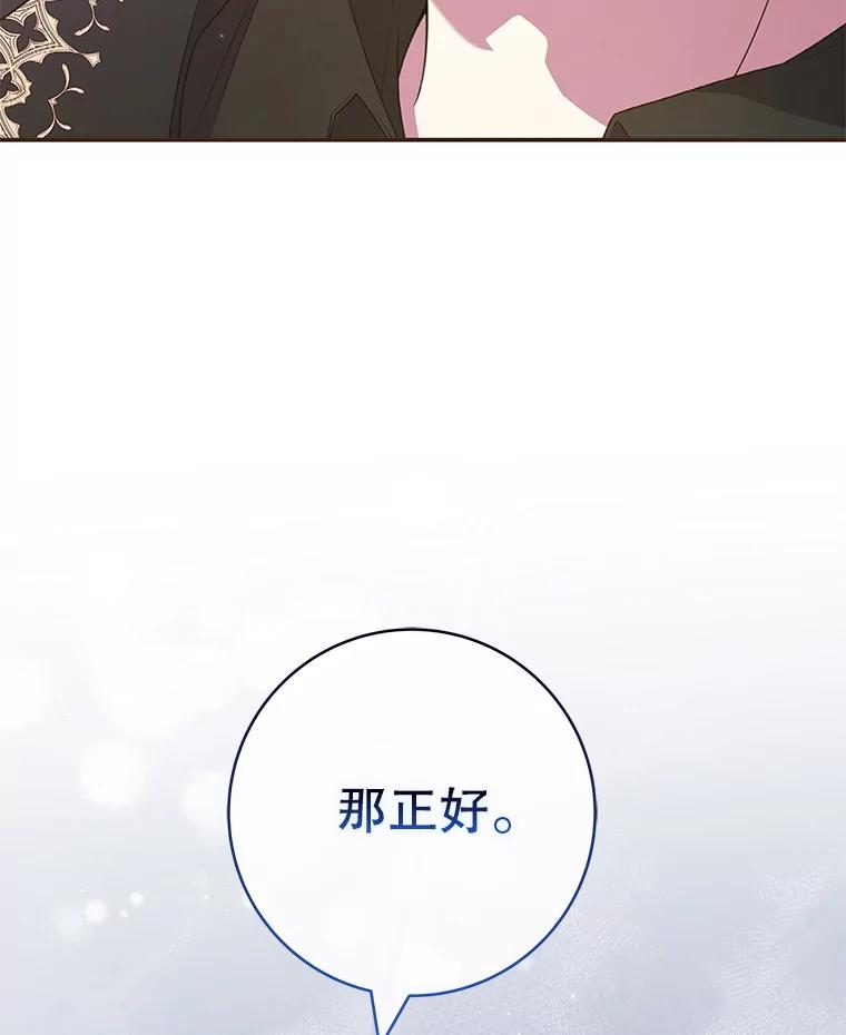 《被关在网游里了》52.再遇 第90页