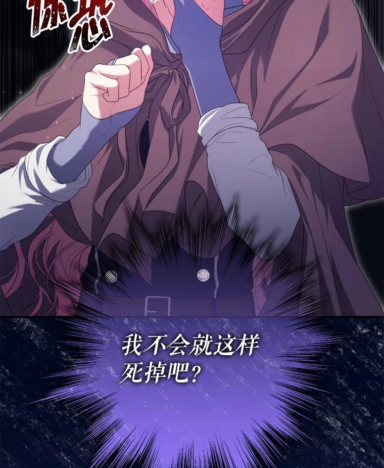 《被关在网游里了》52.再遇 第110页