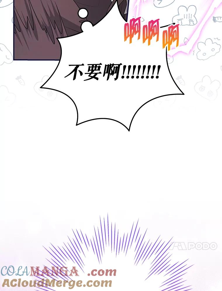 《被关在网游里了》52.再遇 第97页