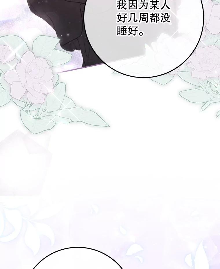 《被关在网游里了》52.再遇 第92页