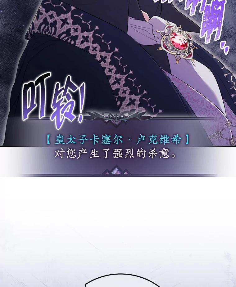 《被关在网游里了》52.再遇 第108页