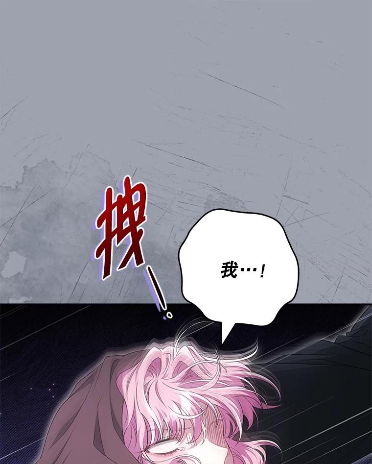 《被关在网游里了》53.没想过要杀你 第16页