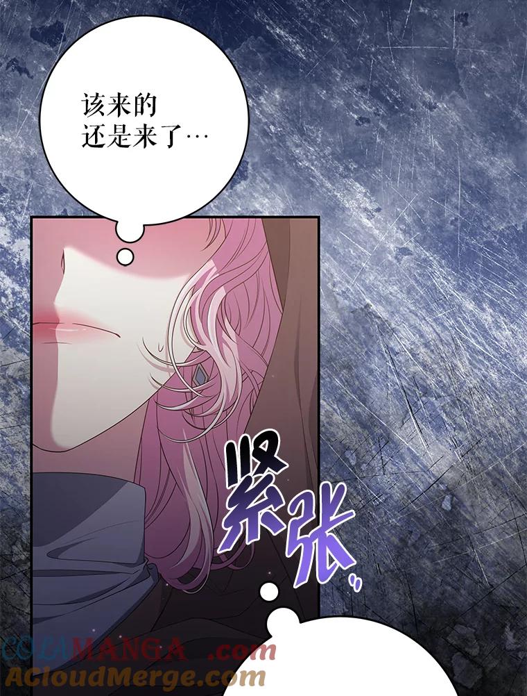 《被关在网游里了》53.没想过要杀你 第5页
