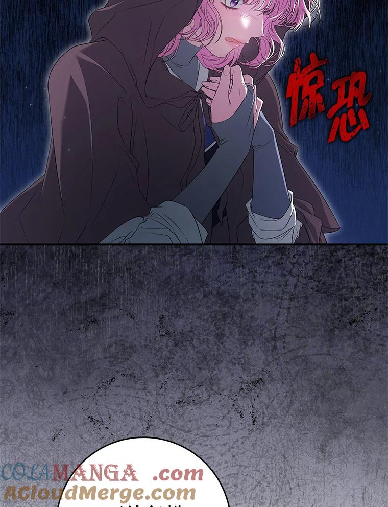 《被关在网游里了》53.没想过要杀你 第9页