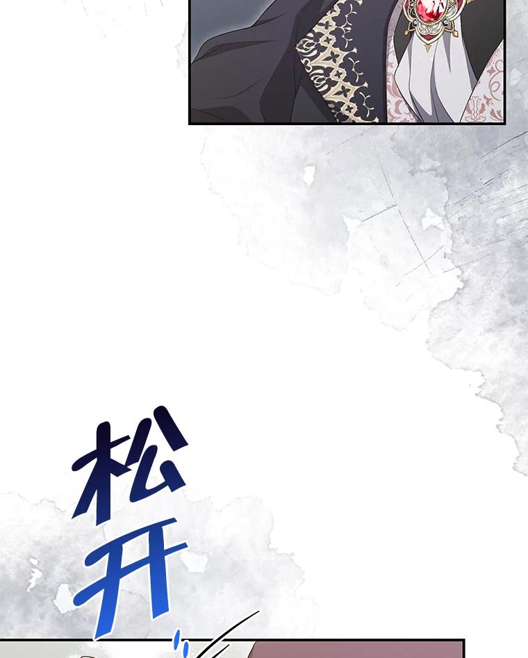 《被关在网游里了》53.没想过要杀你 第19页