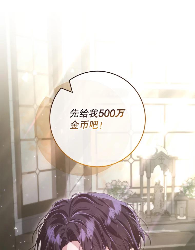 《被关在网游里了》53.没想过要杀你 第42页