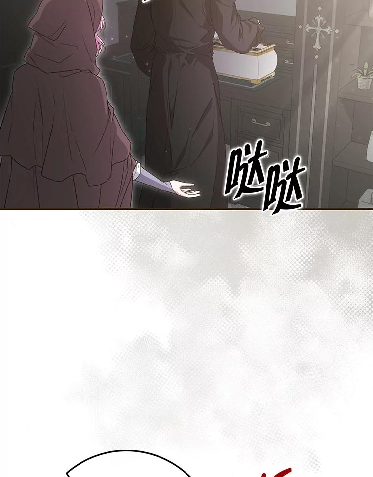《被关在网游里了》53.没想过要杀你 第54页