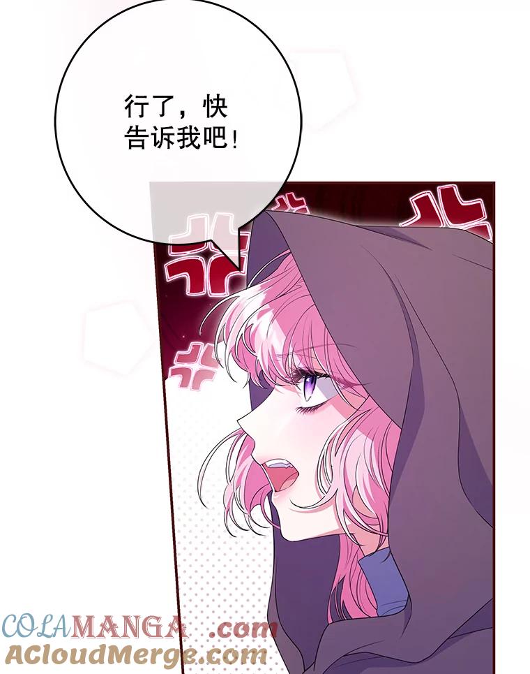 《被关在网游里了》54.阻止假灾难 第22页