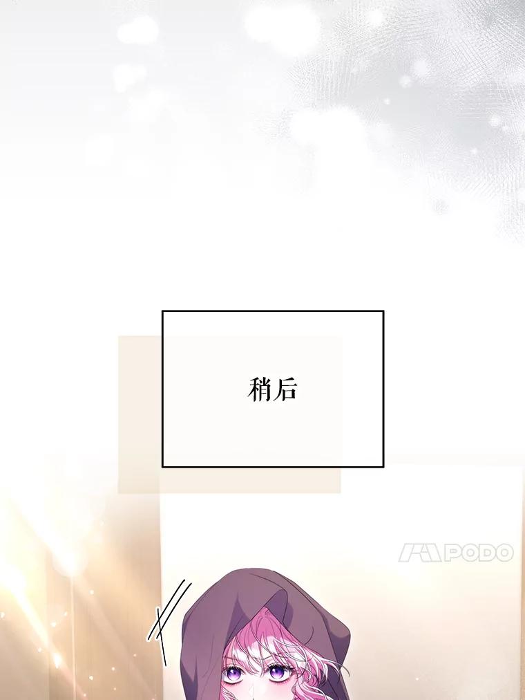《被关在网游里了》54.阻止假灾难 第54页