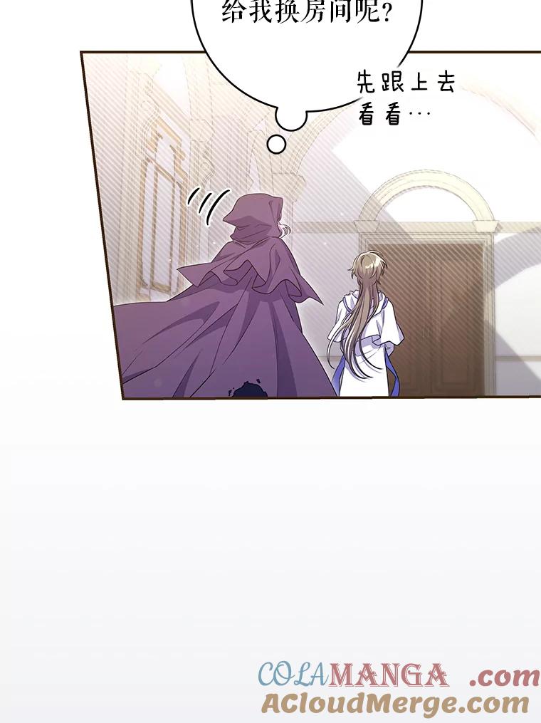 《被关在网游里了》54.阻止假灾难 第73页