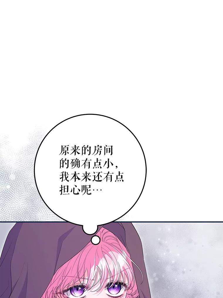 《被关在网游里了》54.阻止假灾难 第71页