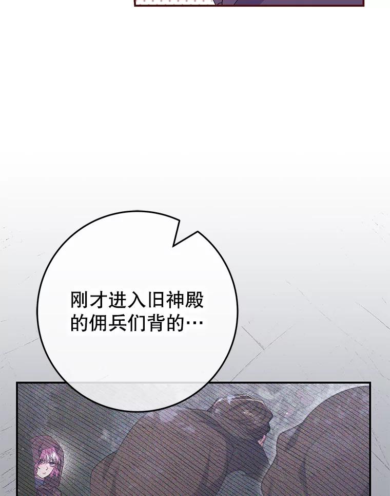 《被关在网游里了》54.阻止假灾难 第23页