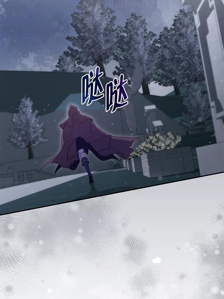 《被关在网游里了》54.阻止假灾难 第53页