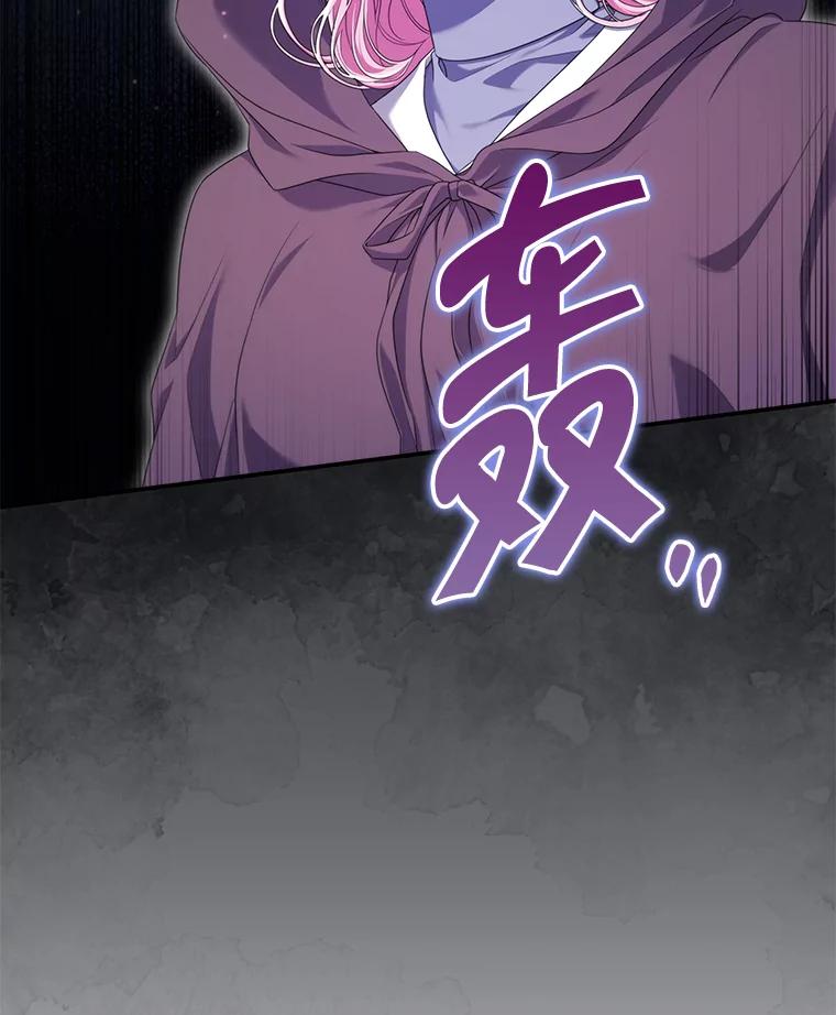 《被关在网游里了》54.阻止假灾难 第35页