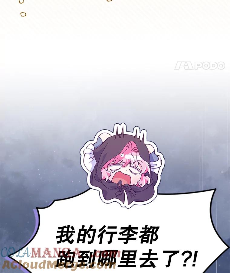 《被关在网游里了》54.阻止假灾难 第58页