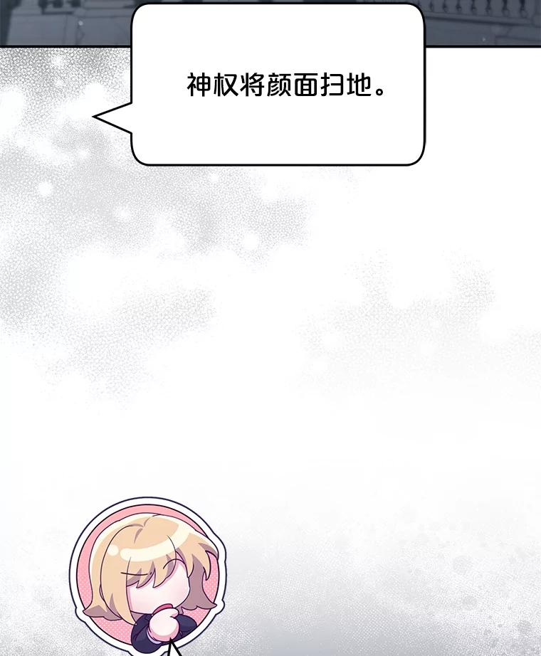 《被关在网游里了》54.阻止假灾难 第33页