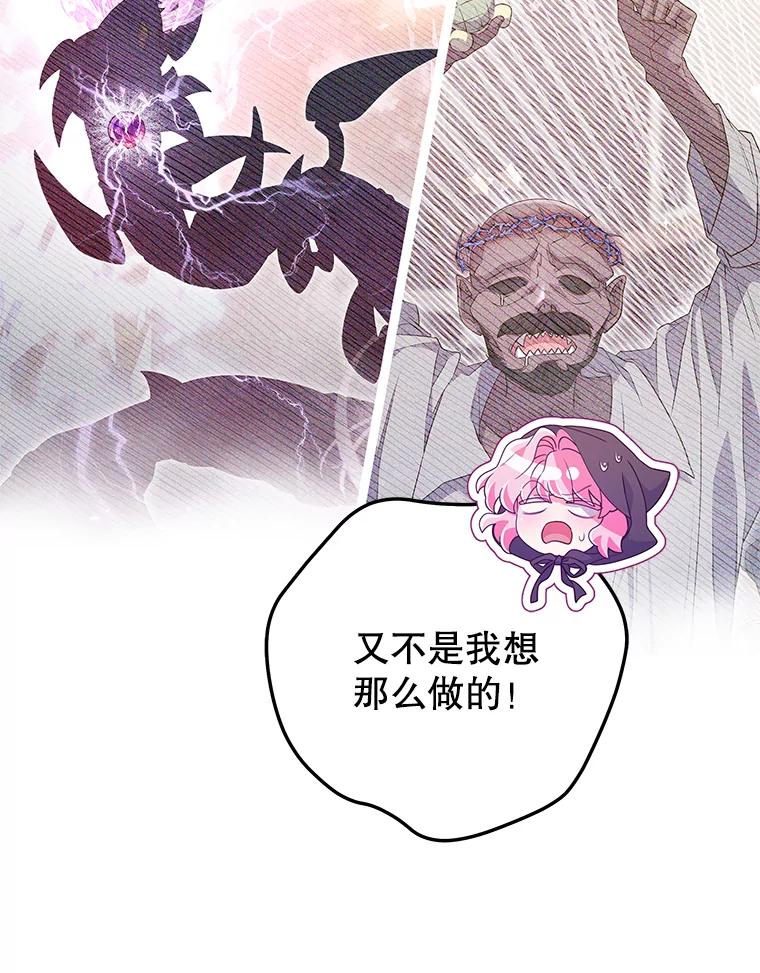 《被关在网游里了》54.阻止假灾难 第29页