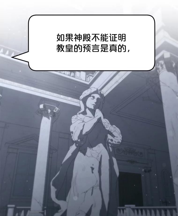 《被关在网游里了》54.阻止假灾难 第32页