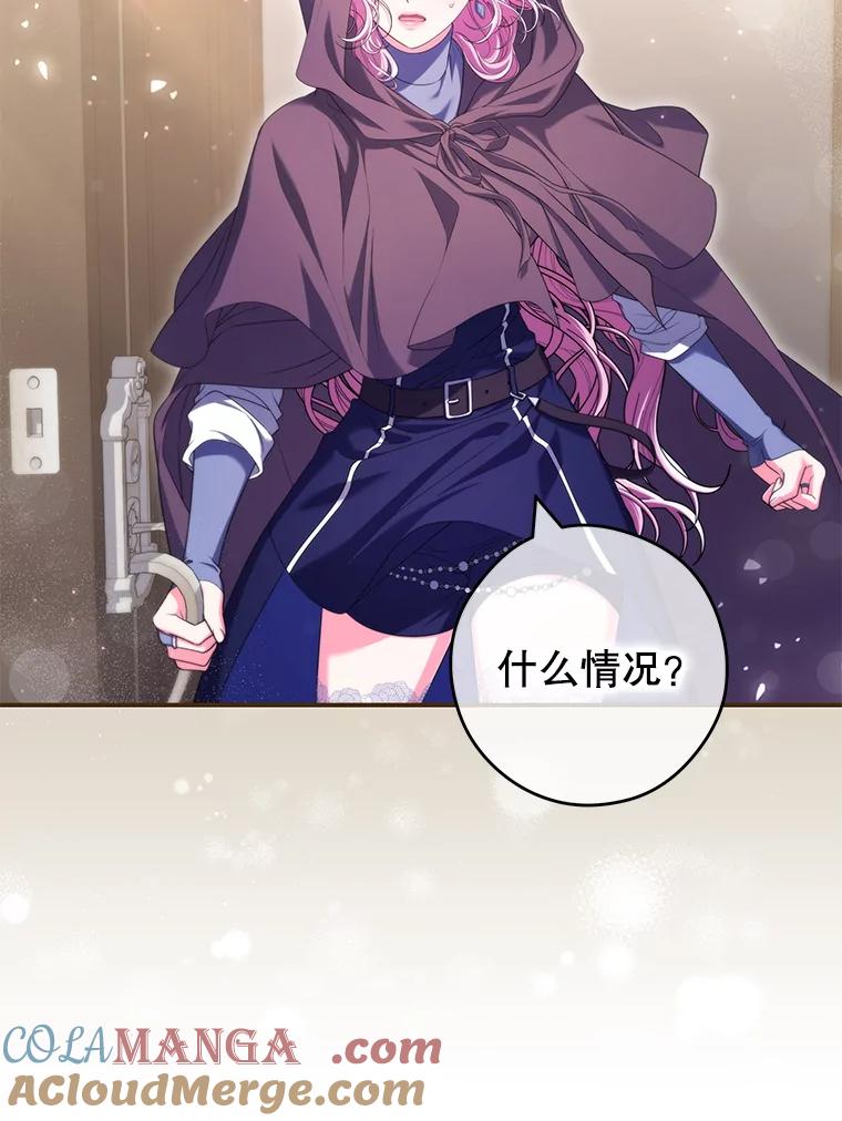 《被关在网游里了》54.阻止假灾难 第55页