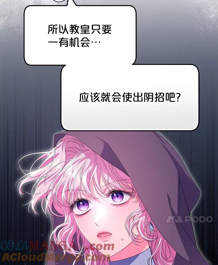 《被关在网游里了》54.阻止假灾难 第34页