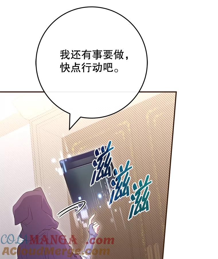 《被关在网游里了》54.阻止假灾难 第88页