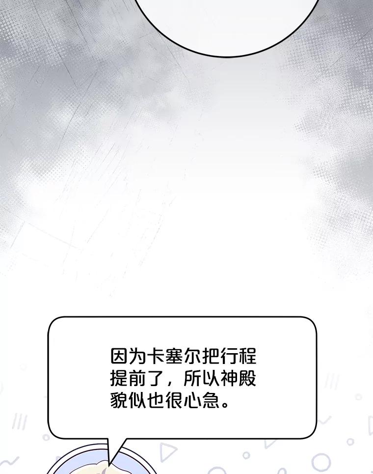 《被关在网游里了》54.阻止假灾难 第26页