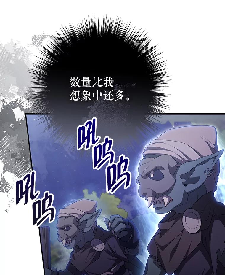 《被关在网游里了》56.出乎意料 第50页