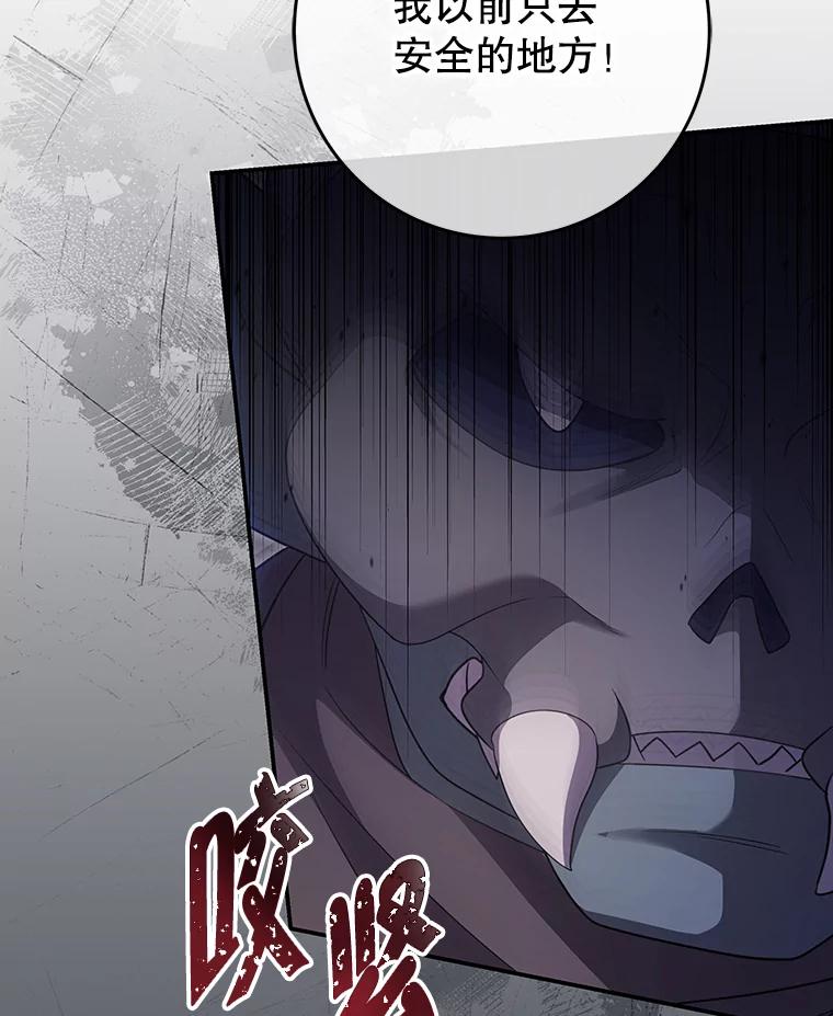 《被关在网游里了》56.出乎意料 第56页