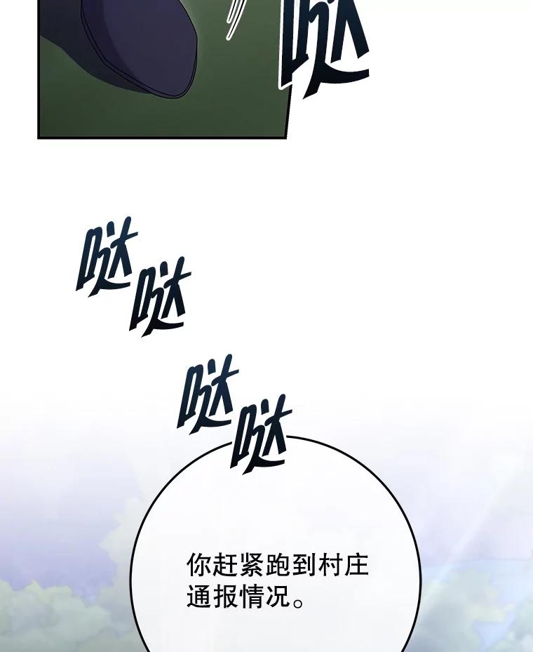 《被关在网游里了》56.出乎意料 第60页