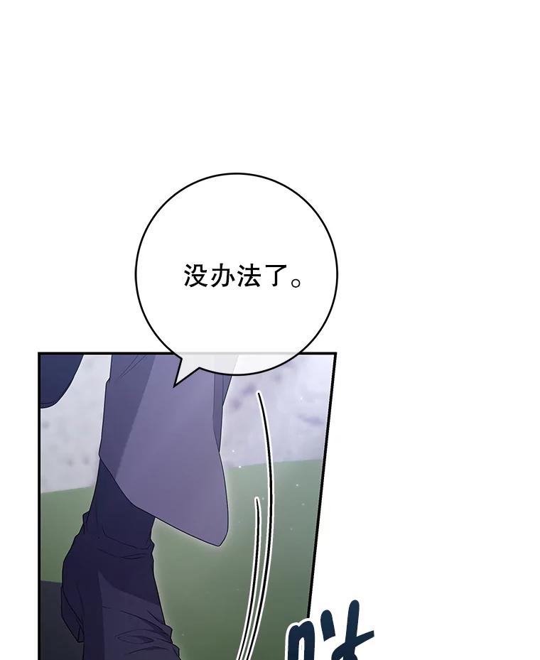 《被关在网游里了》56.出乎意料 第59页
